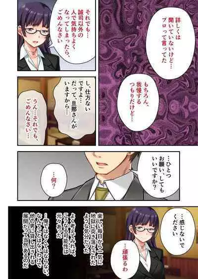 [Drops! (Otona no SEXY Ehon)] Uchi no Tsuma o Netottekudasai ~Reitetsu Onna Joshi ga Dosukebe ni Naru made~ Mosaic Comic Soushuuhen