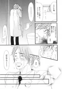 [Takaku Shouko] Boku wa Subete o Shitte Iru 3