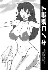 (C72) [Kinoko AllStars (Kinokonokko)] Kinoko Tsuushin 7 | Mushroom Communication 7 (Athena) [English] =LWB=