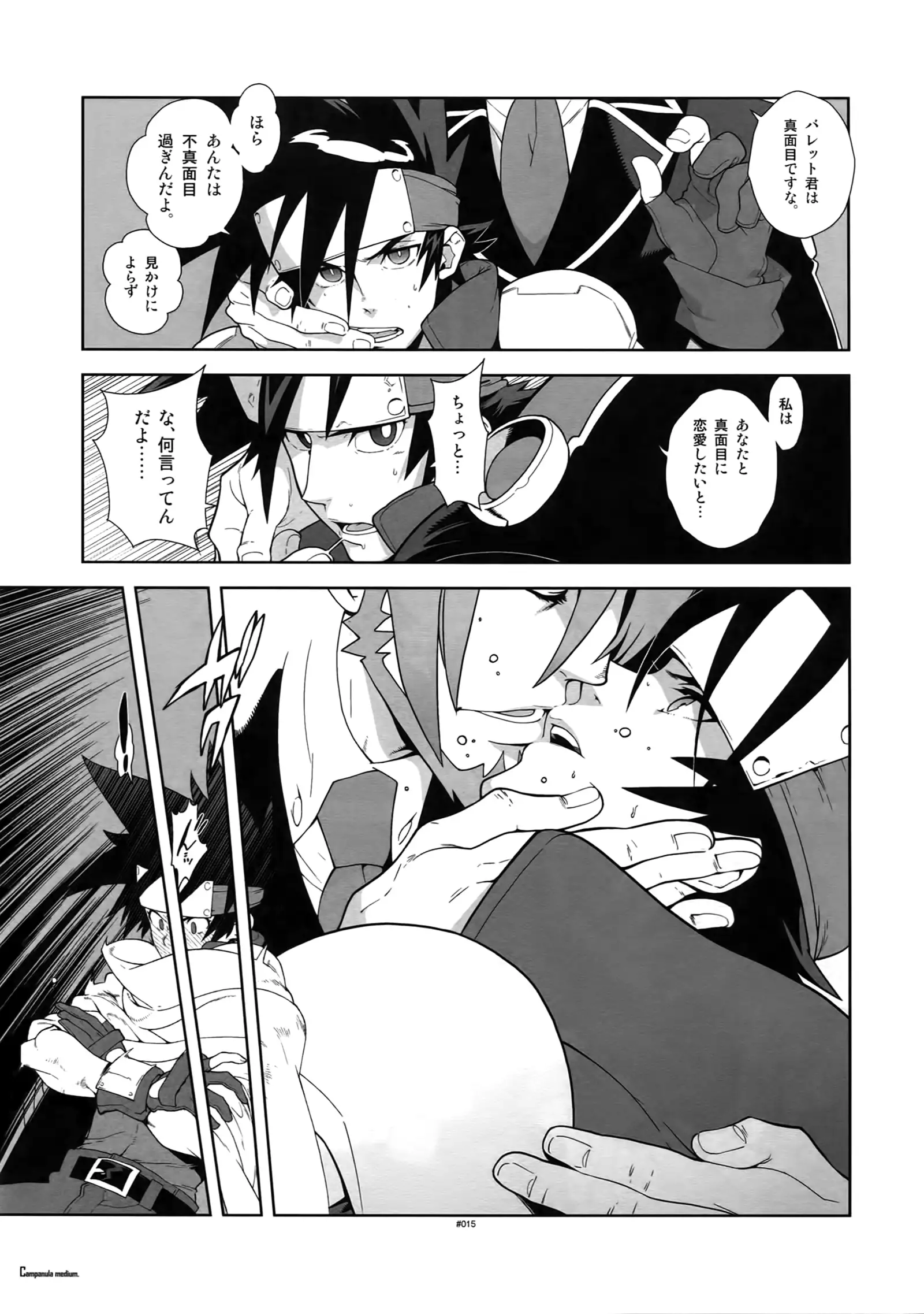 Shinrabanshou Josei-Muke Doujinshi Sairoku-Shuu