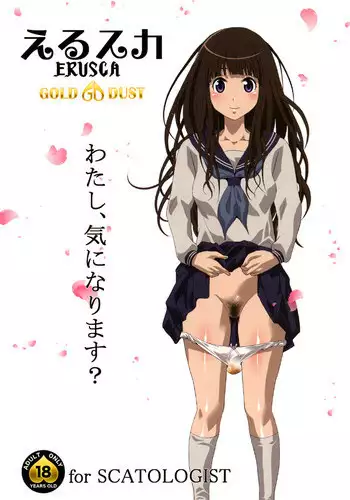 [GOLD DUST (Tange Suzuki)] 食べて出して出して食べるVol.8 (Fantia)