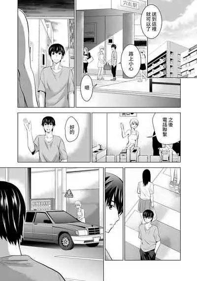 Boku no Kanojo ga Fuzaichuu ni, Kanojo no Shinyuu no AV Joyuu to Hamemakutta Hibi no Danpen Ch. 1-5