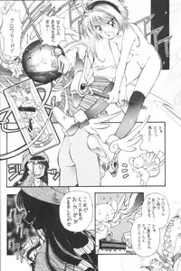 [Hotel California (Natsuno Suika)] Sakura Zensen Juudan Naka! 1+2 Soushuu (Card Captor Sakura)