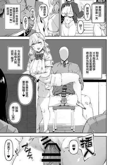 Nicchoku wa Micro Bikini de ~Sukebe na Kakko de Seishori Katsudou +Pixiv Fanbox