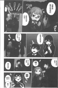 [Namita] Iinchou no Hi. Mi. Tsu. ~Itta Kaisuu ga Barechau Sekai~ | 委員長的小祕密 ～高潮的次數會顯露出來的世界～ [Chinese]