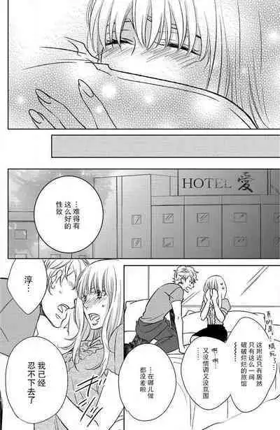 kinkyoriren'ai wa mitsu no aji | 近距离恋爱甜如蜜