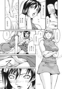 [Sangatsu no Lion (Don Shigeru)] Ada Hazard (Biohazard 4 [Resident Evil 4]) [Digital]