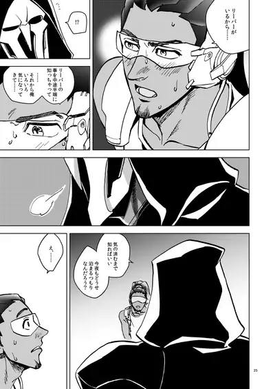 [◼️] The Frog In The Well (Overwatch) [Digital]