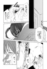 [Mikuni Saho] Gyutte Shite