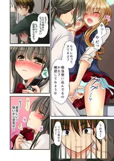 掃除ロッカーに女子と閉じ込められた!…さあどうする?