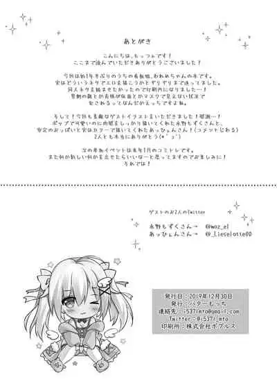 Comike Genkou wa Keikakuteki ni. | Planning a Comiket Manuscript