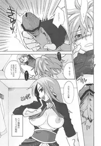 (C75) [TRIP SPIDER (niwacho)] RECKLESSNESS 3 (Fantasy Earth ZERO)