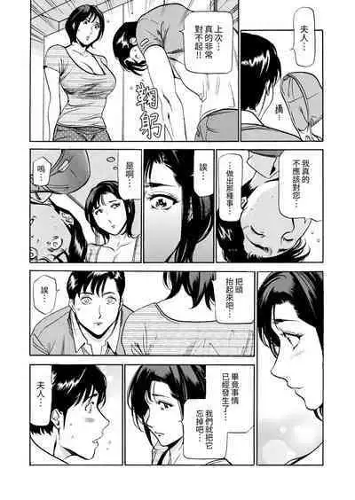 Genkansaki Kara Hajimaru Furin ~Haitasuin no Sex wa Tekaken Nashi! | 從玄關開始的出軌~快遞員的性交毫不留情!