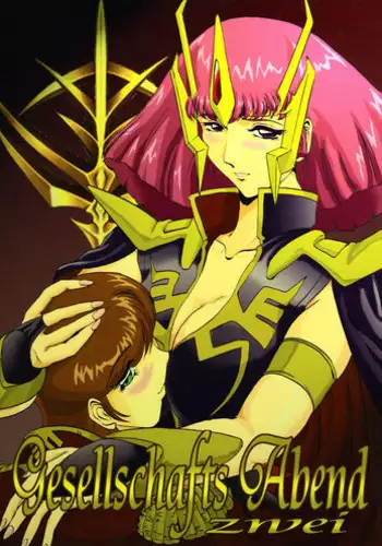 [CRAFTWORKs (NATIUSA)] Gesellschafts Abend Zwei (Gundam ZZ) [Chinese] [不咕鸟汉化组]