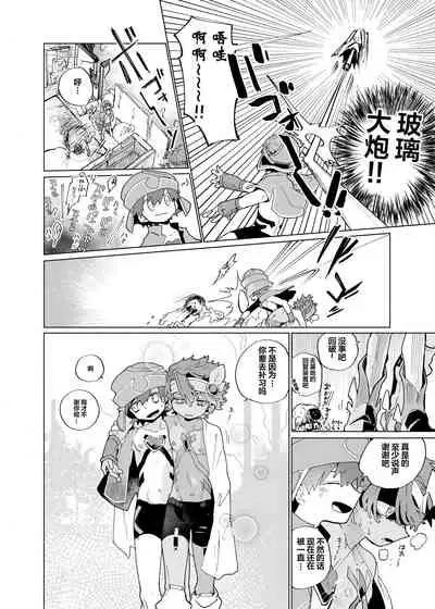 (ShotaFes 5) [Shoshosho Frontier (Ocha)] Michikusa Sentai Zassouger vs Usagi Hen | 道草战队VS兔子篇 [Chinese] [萌磊汉化]