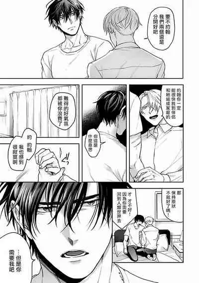 Undead Pappy | 吸血鬼爸比 Ch. 1-3