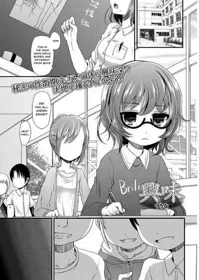 [Anthology] Megane Loli Choukyou Jugyou!! ~Otonashii Megane Lolikko ni Muriyari Dekachin Sounyuu~ | The Loli In Glasses' Training Lesson!! ~Force Fucking a Timid Glasses Wearing Loli With My Big Cock~ [English] {Doujins.com}