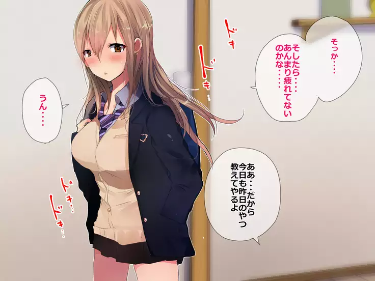 Imouto Pako-shite Oshioki Seikyouiku! Onii-chan Kareshi toka Yurushimasen!