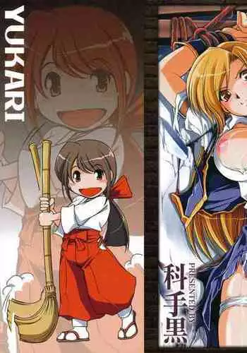 redress Zenpen + Kouhen