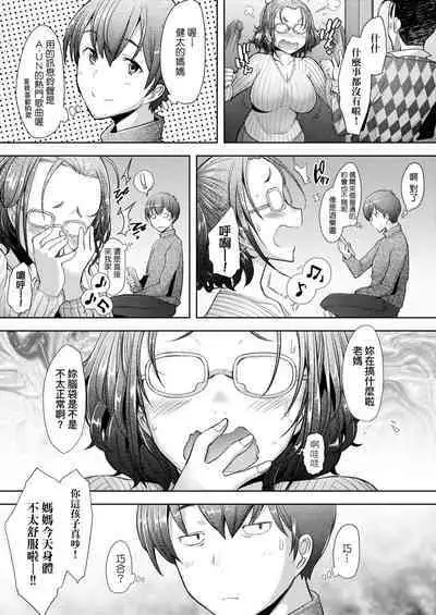 [Sakai Hamachi] Hitozuma Datte Koi Shitai ~Namahame Jusei de Haramitagaru Hitozuma-tachi~ | 人妻也想談戀愛♡無套播種後孕望萌生的人妻們 [Chinese] [Digital]