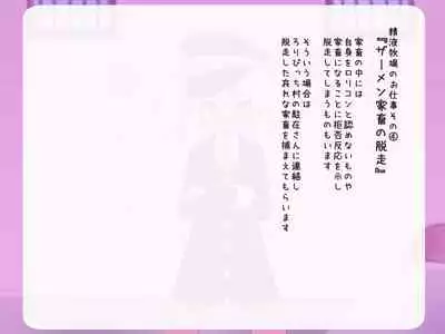 loli bitch mura seieki bokujou