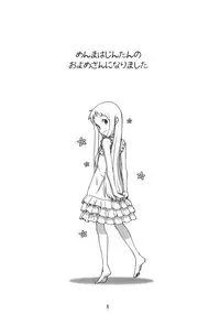 (C80) [DECOPPACHI (Hidiri Rei)] Menma no H na Ehon (Ano Hi Mita Hana no Namae wo Bokutachi wa Mada Shiranai.)