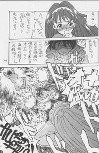 (C49) [Kacchuu Musume (Various)] Paul no Miracle Initiation - The Miracle Initiation by Paul!! (Various)