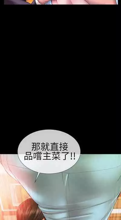 淫蕩的妻子們 1-44