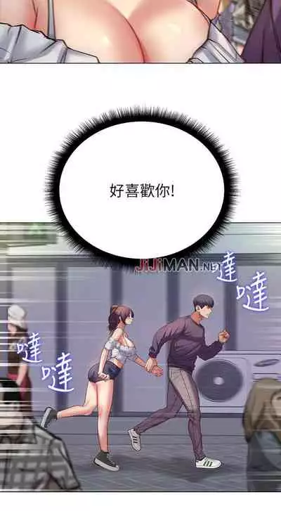 【周三连载】超市的漂亮姐姐(作者:北鼻&逃兵) 第1~56话