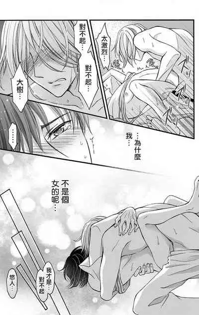 [Mitsuhashi Tomo] Choukyou Kaihatsu Seikatsu ~Kimi ga Ochiru Made Yamerarenai~ | 调教开发生活~不到你堕落为止决不罢休~ 1-5 [Chinese] [拾荒者汉化组] [Digital]