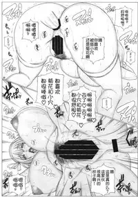 (C78) [AXZ (Kutani)] Angel's stroke 44 King Size! (Seikon no Qwaser) [Chinese] [不咕鸟汉化组]