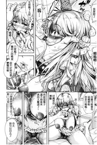 [Shirono Mahiro] Yokumakezuma no Sukebegao | 縱欲之妻的淫亂本性 [Chinese]