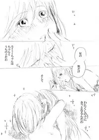 [にきび] 少女たちが少女を攫って来るお話