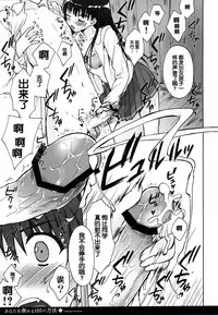 (C89) [SUZUYA (Ryohka)] Anata o Ijimeru 100 no Houhou 3 (Amagami) [Chinese] [脸肿汉化组]