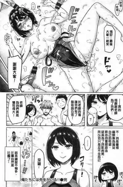 [Okumoto Yuuta] Pai Parade | 女乳 鑑賞品評 [Chinese]