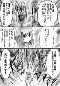 [Dende] Fushigi Sekai -Mystery World- Nonona 16 ~Ao no Kyuuseishu to Inma Shokubutsu Tsukai no Yashiki~