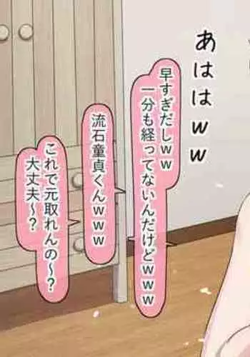 新性乱ビーチ シルト