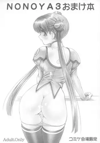 Nonoya 1 「by Nonomura Hideki」