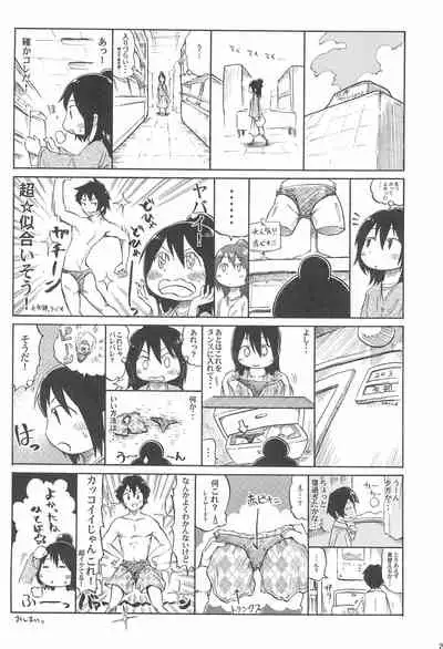 [Hougyoku Densetsu (Various)] Pantsu dakara Hazukashii ni Kimatteru janai no!! (Mitsudomoe)