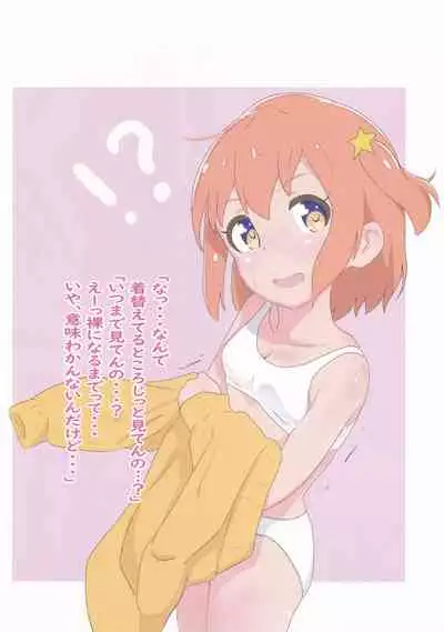 Konoha Mira-chan ga ☆ ni Icchau Hon