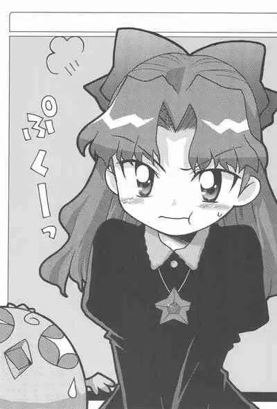 (C61) [tabgraphics (Kanzaki Hiro)] Meteo-sama no Hon (Cosmic Baton Girl Comet-san)