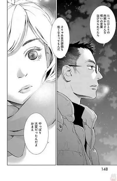 Subete Ai no Shiwaza/愛調教成性俘虜/爱调教成性俘虏/すべて愛のしわざ——もんでんあきこ vol 1-3End (Japanese)