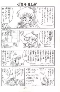 [BLACK DOG (Kuroinu Juu)] Submission Venus (Bishoujo Senshi Sailor Moon) [English]