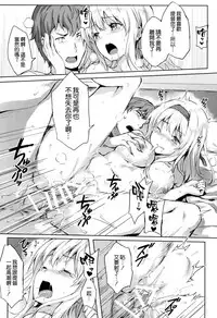 (C89) [HitenKei (Hiten)] Mou Teitoku no Soba ni Modorenai…San (Kantai Collection -KanColle-) [Chinese] [空気系☆漢化]