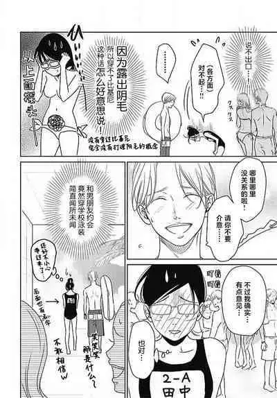 [Karen] konya hoken-shitsu de guchagucha ni ​ | 今夜、于保健室甜蜜融化 1-6 [Chinese] [莉赛特汉化组]