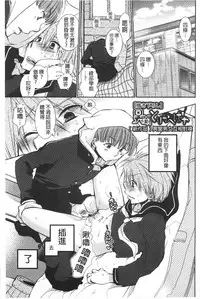 [Ri-ru-] Shoujotachi wa Mitsu o Musaboru | 少女們都對蜜液渴望貪求著 [Chinese]