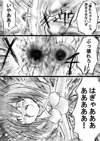 [Dende] Fushigi Sekai -Mystery World- Nonona 16 ~Ao no Kyuuseishu to Inma Shokubutsu Tsukai no Yashiki~