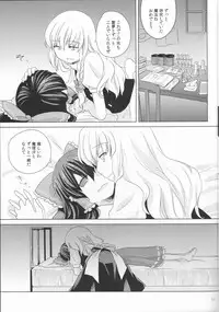 (Tengu-sama no Oshigoto 2) [Genjitsu Touhi (Riko)] Kagonotori (Touhou Project)