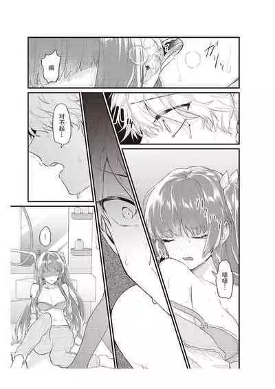 Densha de, Jugyou. Sensei to. | 在电车里,上课。和老师。1-7