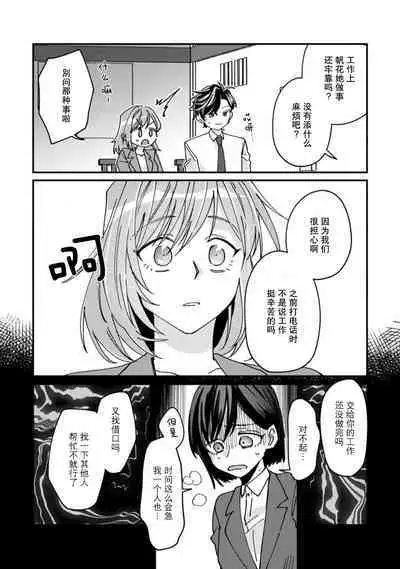 Don't Disturb! Hotel Maid no Cherry wa Jouren Shinshi ni Taberaremashita | 请勿打扰!酒店客房服务员被常客绅士夺走第一次 1-3